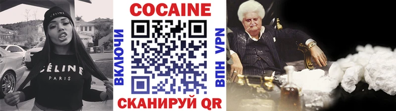 наркошоп Красноуфимск КОКАИН VHQ