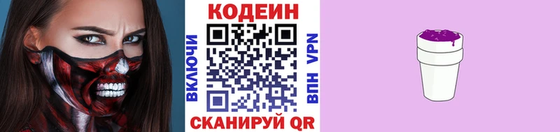 хочу   Красноуфимск  OMG как зайти  Кодеиновый сироп Lean Purple Drank 