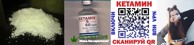 купить закладку  Красноуфимск  Кетамин ketamine 