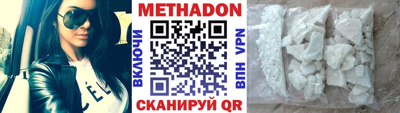 Метадон methadone  цена наркотик  Красноуфимск 